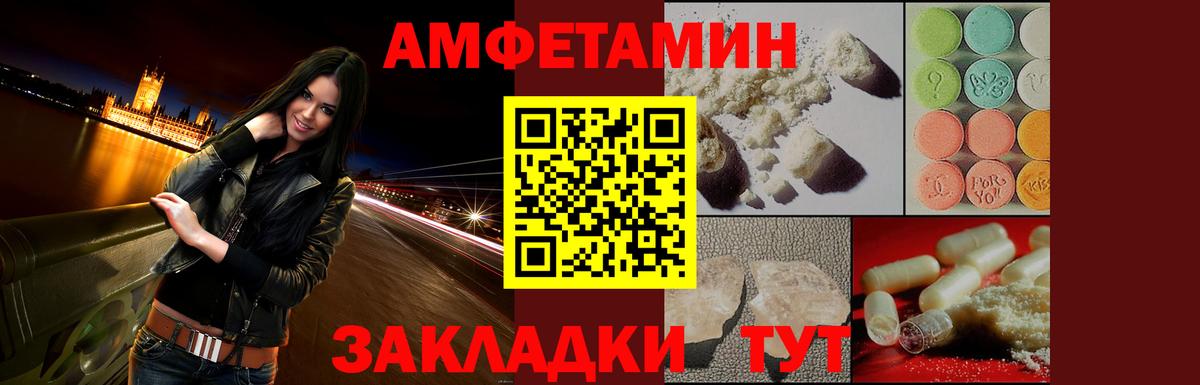 АМФЕТАМИН VHQ  Вход с VPN  Амфетамин  Ливны 