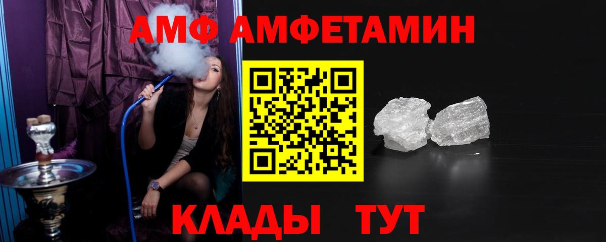 Амфетамин Розовый Ливны