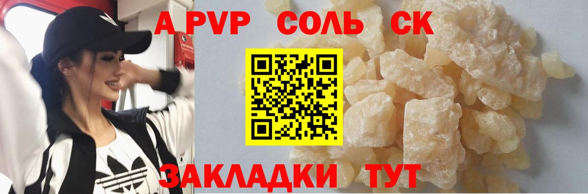 купить наркотики сайты  APVP СК КРИС  Вход с VPN  Альфа ПВП СК КРИС  Ливны 