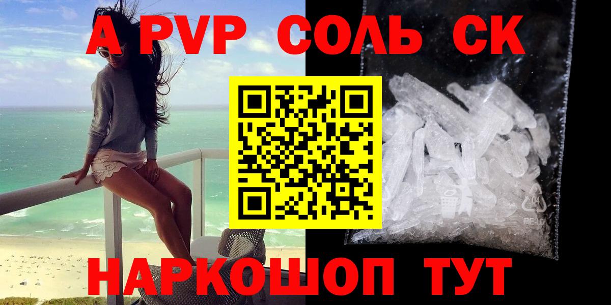A PVP СК КРИС Ливны