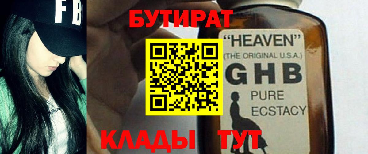 Бутират оксана Ливны