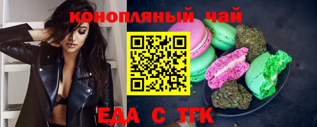 Печенье с ТГК марихуана Ливны