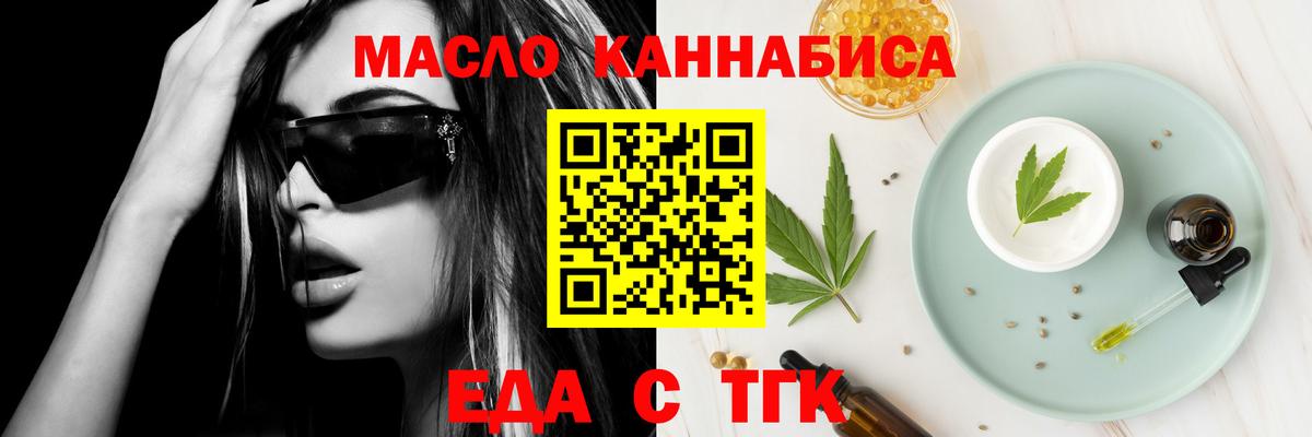 Печенье с ТГК марихуана  Вход с VPN  Ливны 