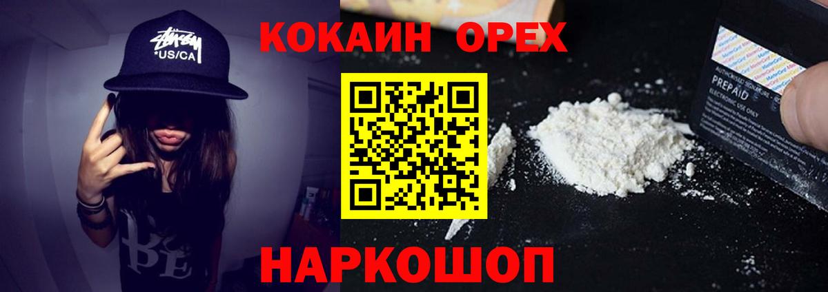 Ливны  КОКАИН VHQ  Вход с VPN 