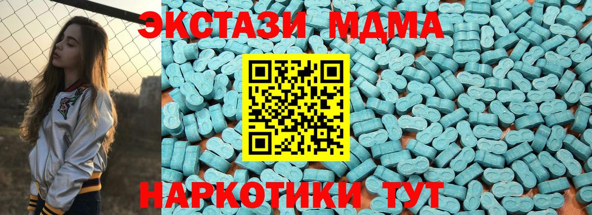 ЭКСТАЗИ 250 мг Ливны