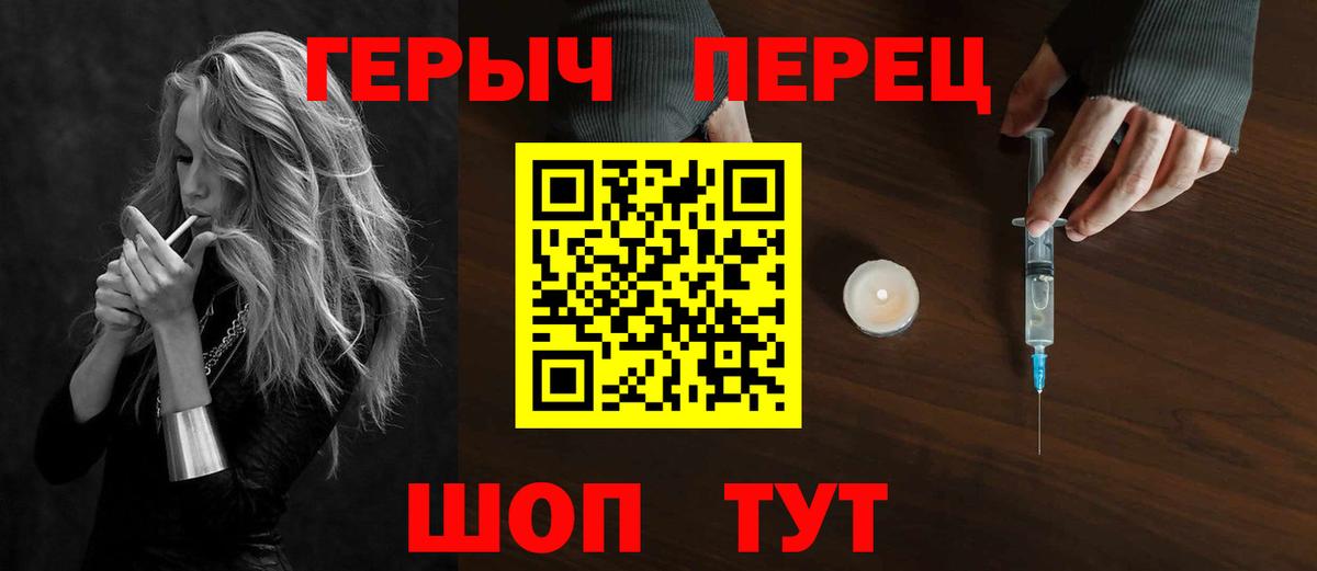 ГЕРОИН герыч  Вход с VPN  Героин  Ливны 