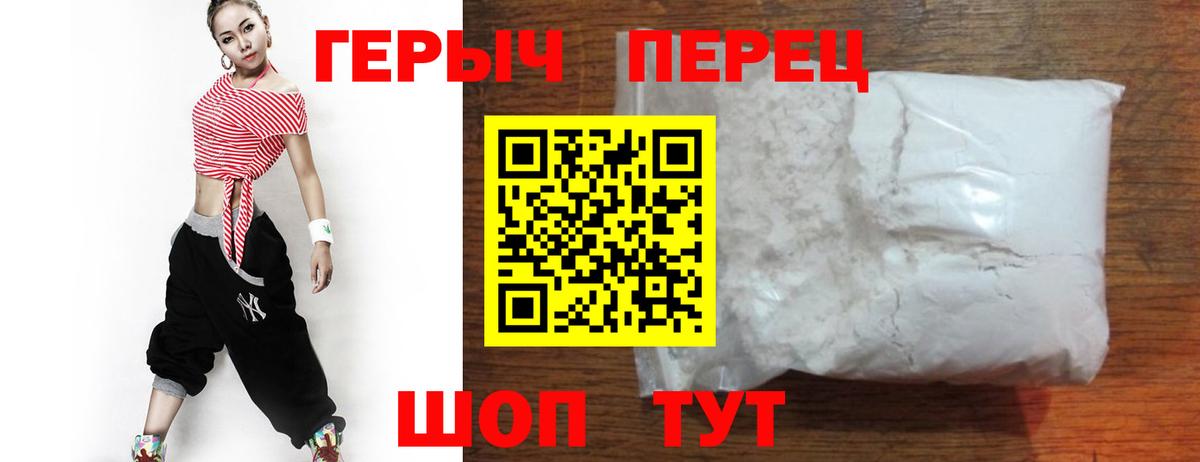 ГЕРОИН VHQ Ливны