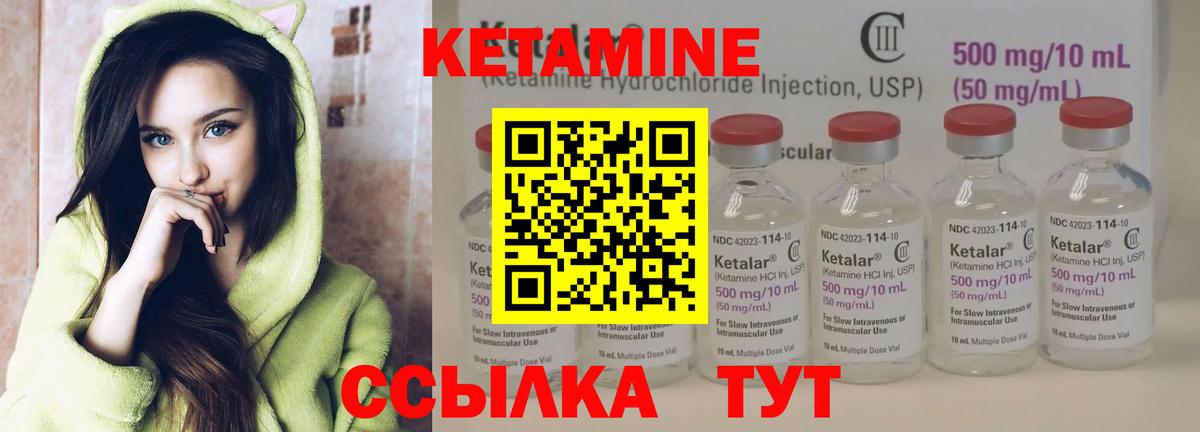 Кетамин VHQ  Вход с VPN  КЕТАМИН ketamine  Ливны 