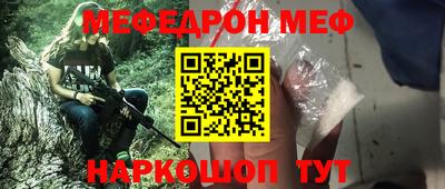 меф Жуковский