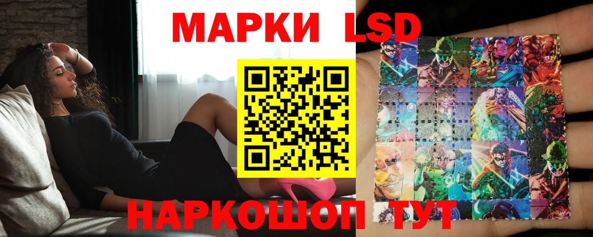 ЛСД экстази кислота Ливны