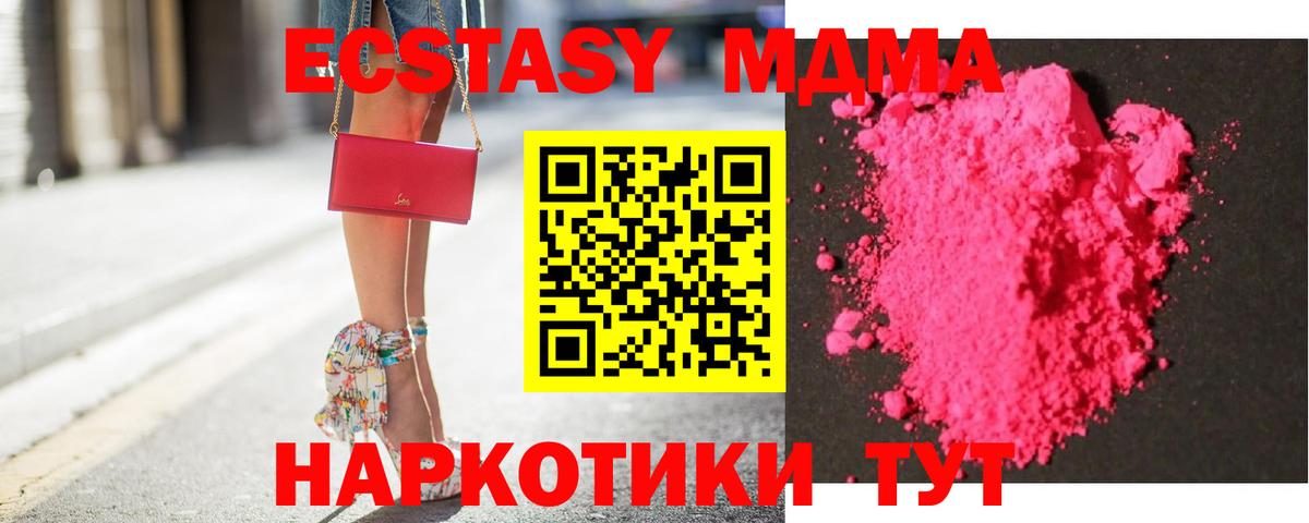 MDMA молли  MDMA кристаллы  MDMA  Вход с VPN  Ливны 