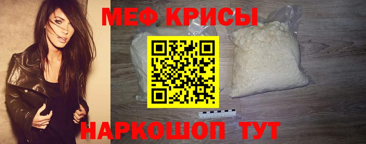 Ливны  МЕФ 4 MMC  Вход с VPN  Мефедрон  Меф мяу мяу 