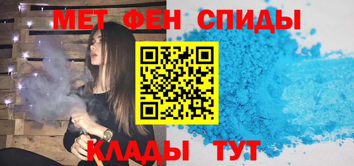 Метамфетамин мет Ливны