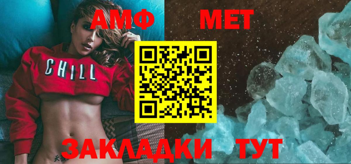 МЕТАМФЕТАМИН Декстрометамфетамин 99.9%  Вход с VPN  МЕТАМФЕТАМИН Декстрометамфетамин 99.9%  Ливны 