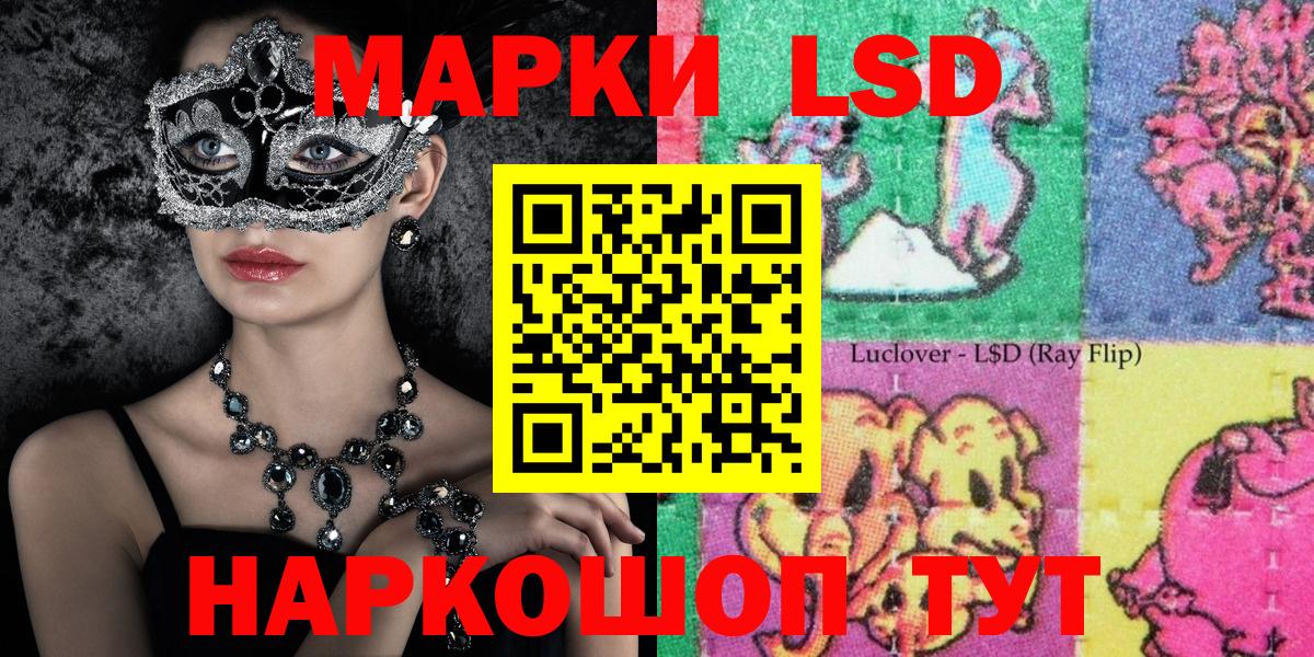Марки NBOMe 1,8мг Ливны