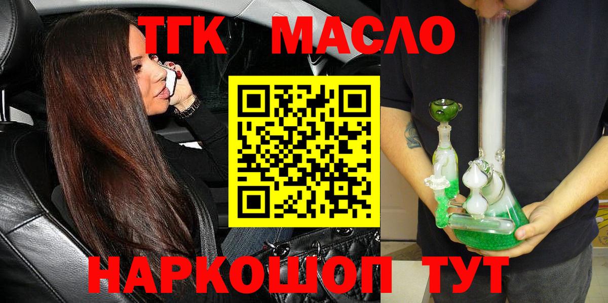 Дистиллят ТГК Wax Ливны