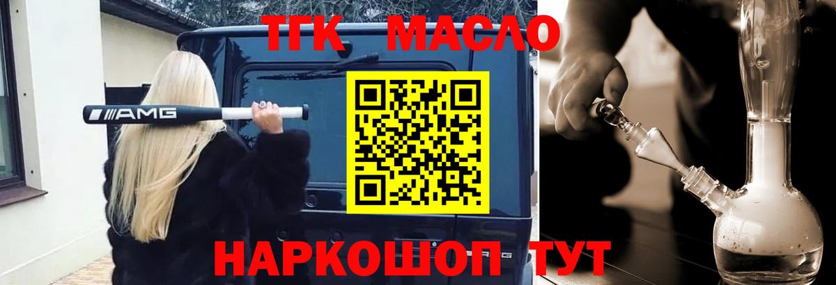 Ливны  ТГК Wax  ТГК вейп  Вход с VPN 