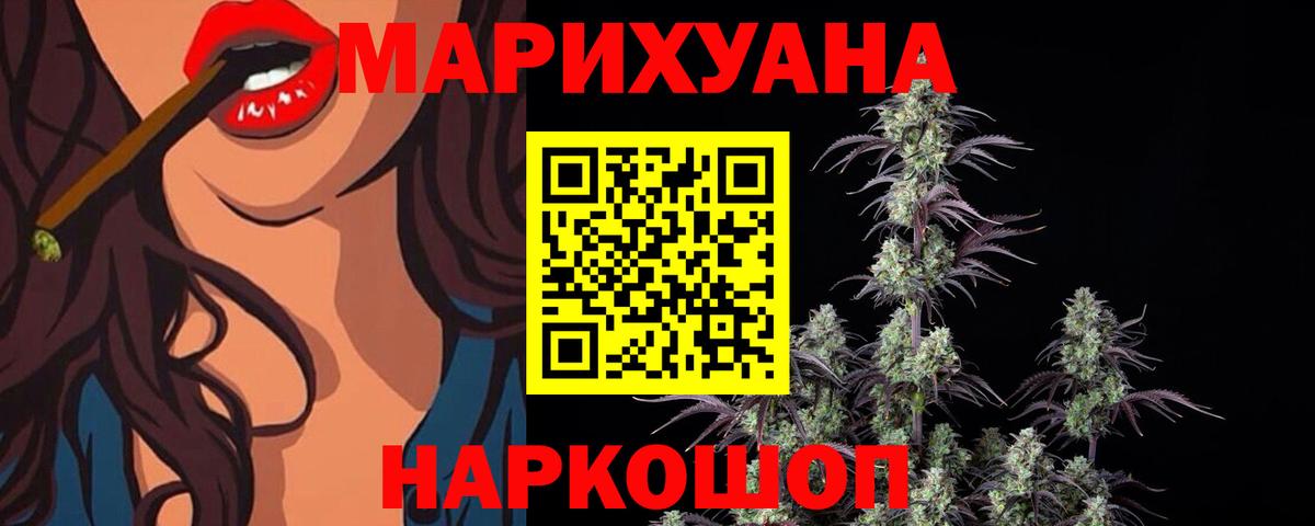МАРИХУАНА план Ливны